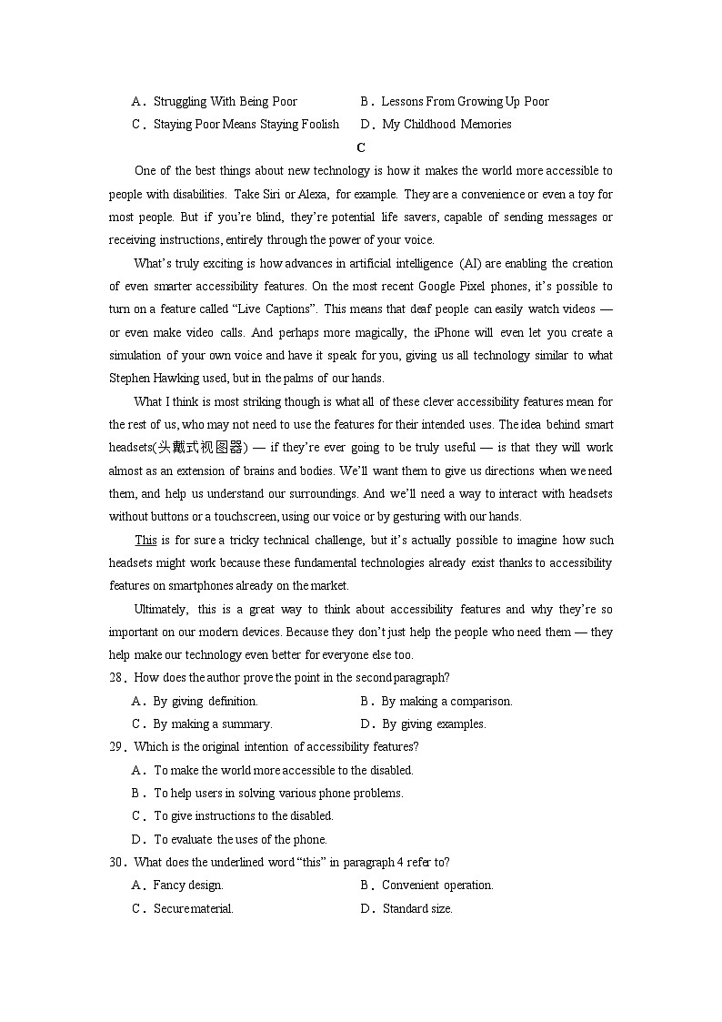 广东省封开县广信中学2024-2025学年高二9月月考英语试题第3页