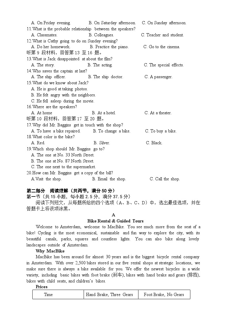 四川省内江市第一中学2023-2024学年高一上学期期中考试英语试题第2页