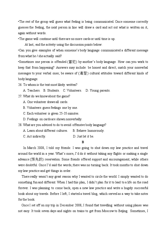 广东省江门市新会第一中学2024-2025学年高二上学期第一次月考英语试题第3页