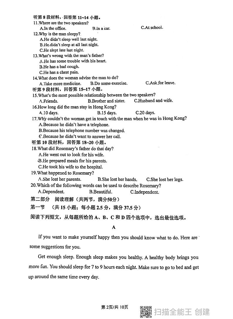 陕西省西安市关山中学2024-2025学年高一上学期第一次月考英语试卷02