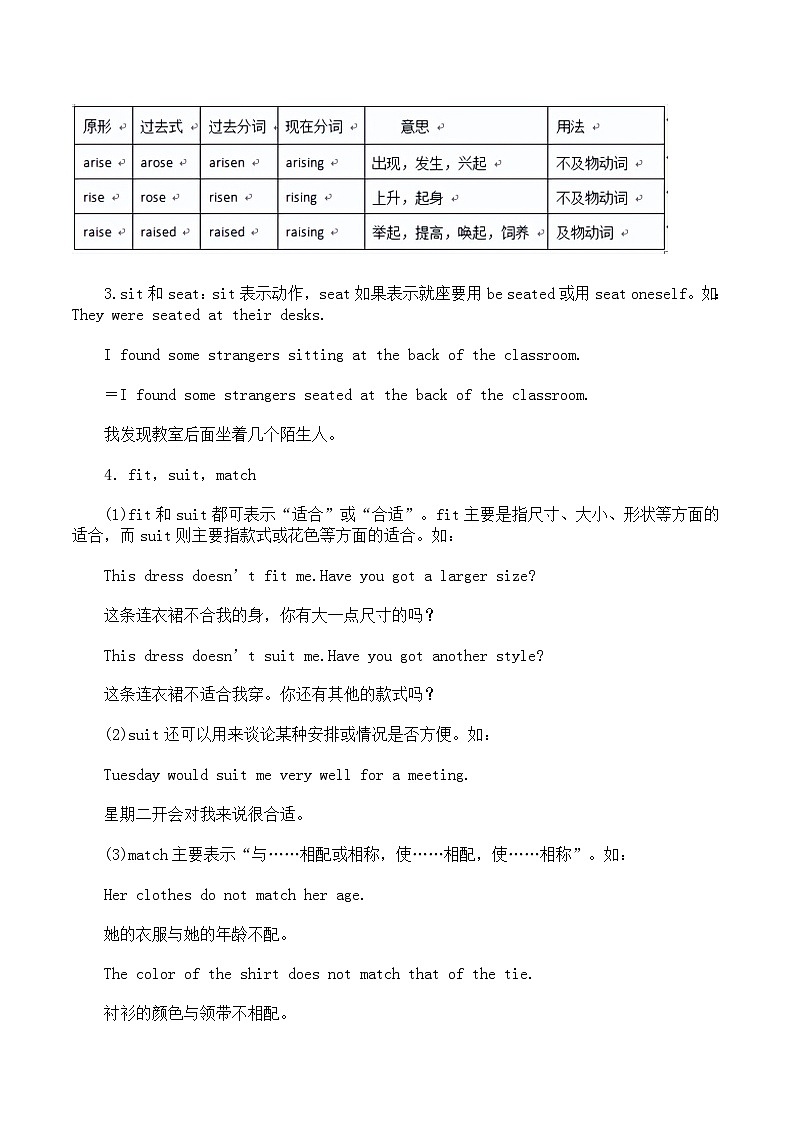 高考英语热点题型和提分秘籍：专题06 动词和动词短语（解析版）第2页