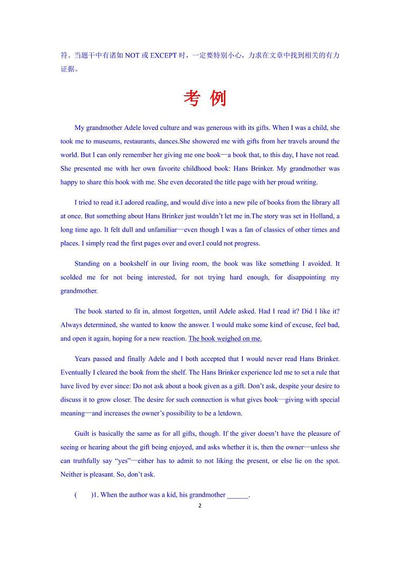 【高考英语】二轮复习阅读解题解题秘籍：社会生活类含答案（学案）第2页