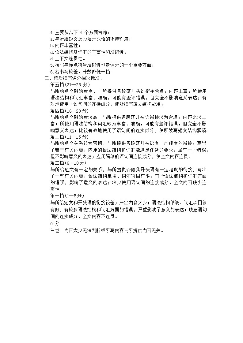 陕西省咸阳市实验中学2024-2025学年高一上学期第一次月考英语试题03