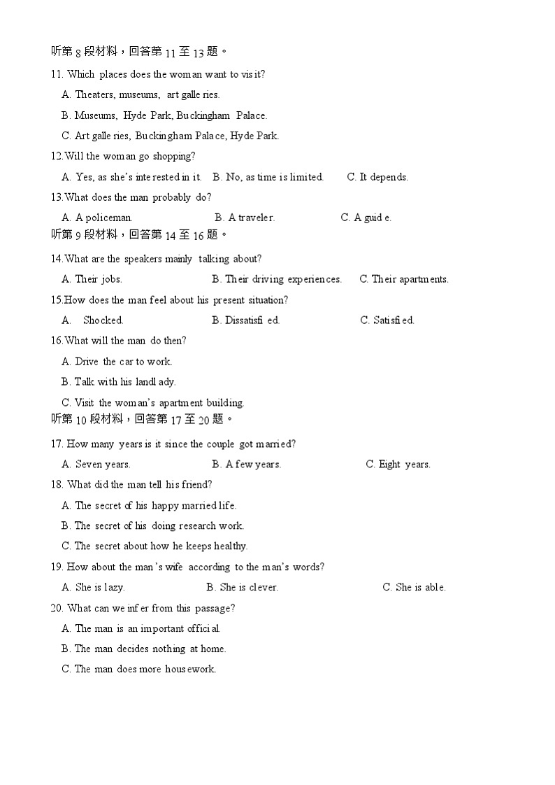 福建省宁德市某校2024-2025学年高二上学期9月月考英语试题02