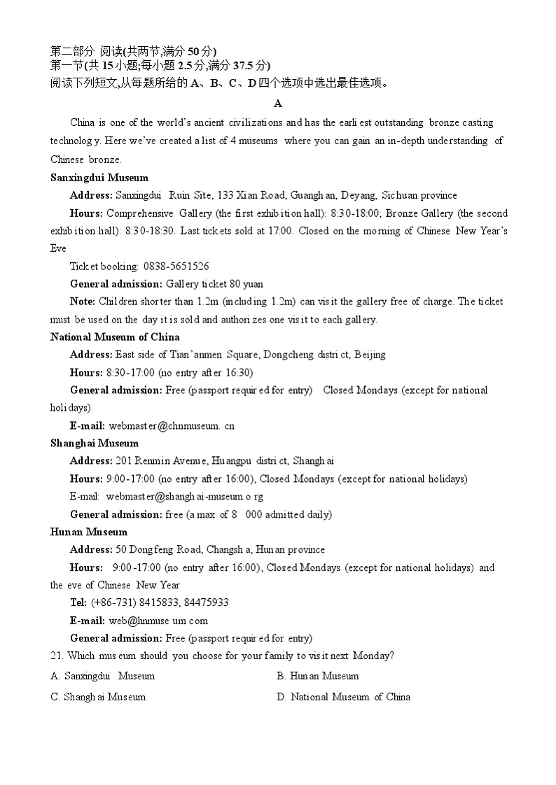 福建省宁德市某校2024-2025学年高二上学期9月月考英语试题03