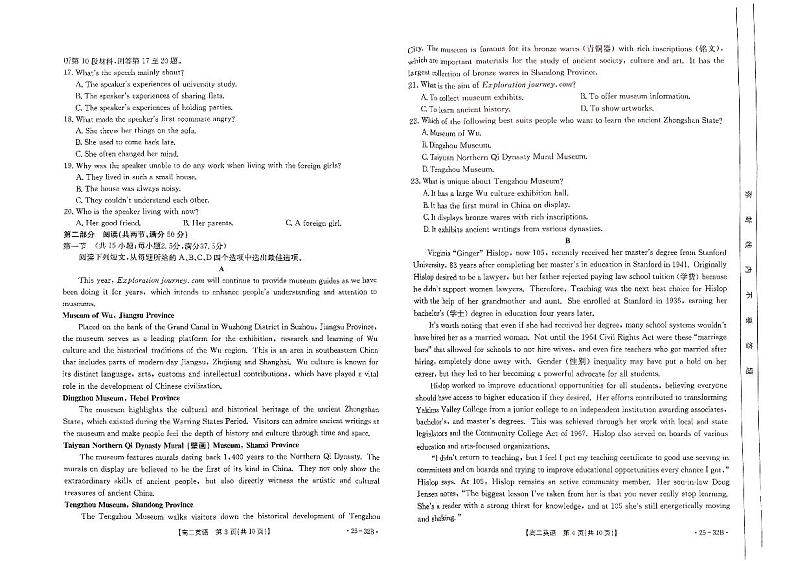 2024-2025学年河南金太阳大联考高二上学期9月第一次联考英语试卷及答案第2页