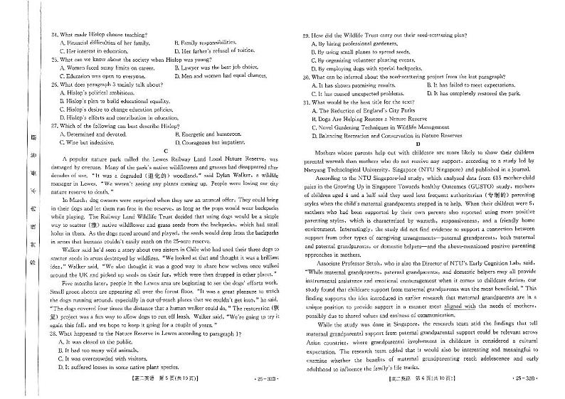 2024-2025学年河南金太阳大联考高二上学期9月第一次联考英语试卷及答案第3页