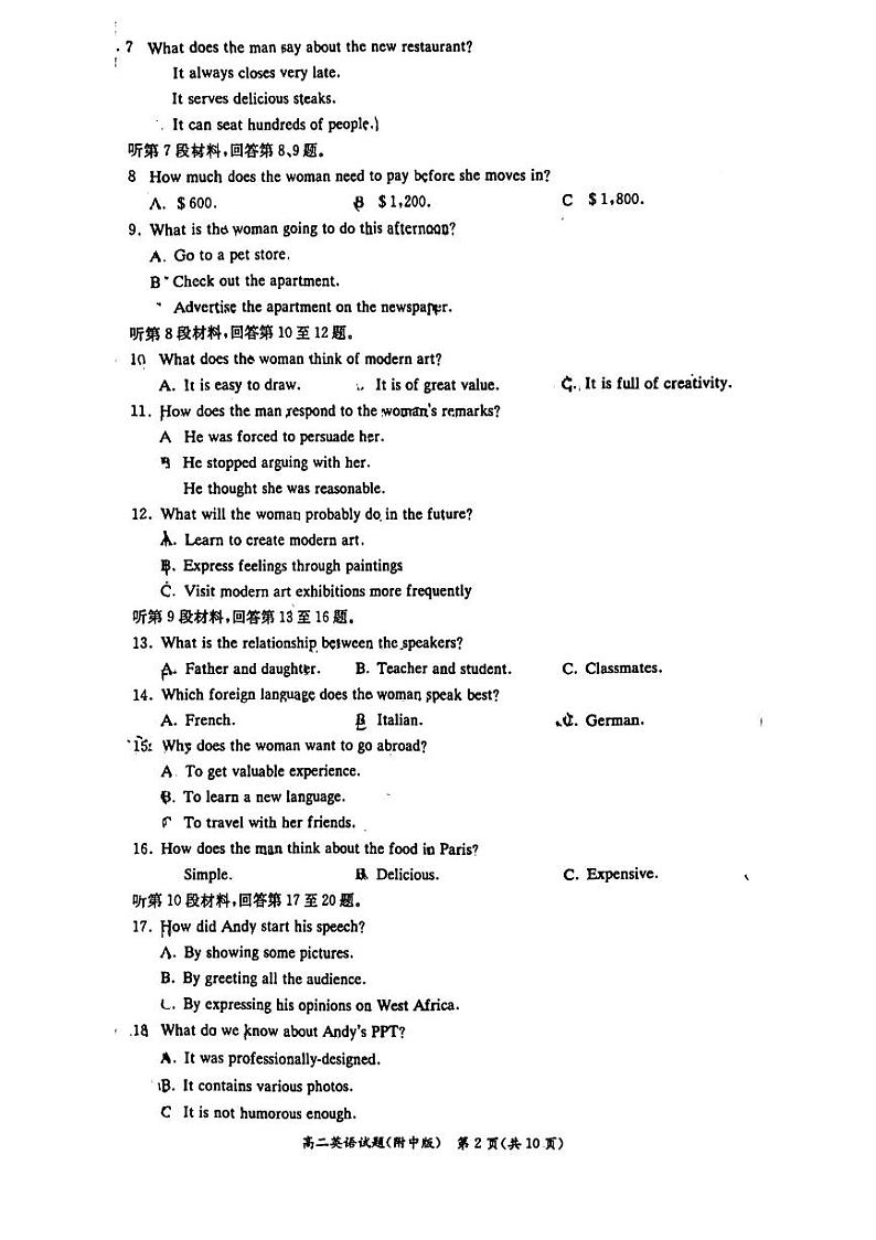 湖南省长沙市岳麓区湖南师范大学附属中学2024-2025学年高二上学期10月月考英语试题第2页