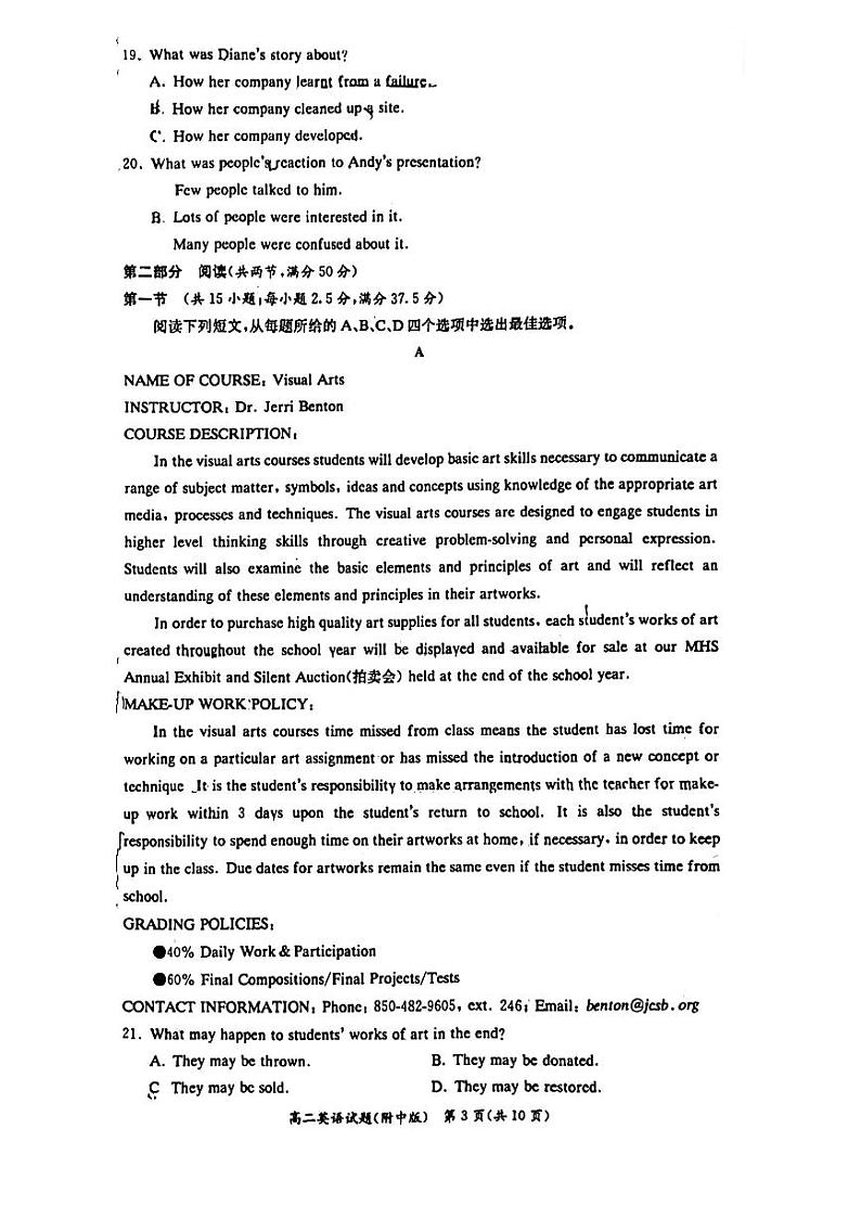 湖南省长沙市岳麓区湖南师范大学附属中学2024-2025学年高二上学期10月月考英语试题第3页