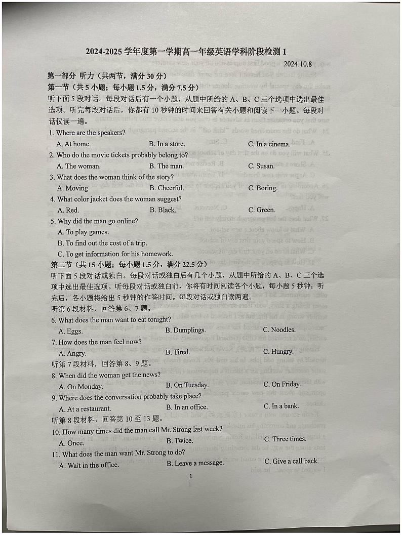 江苏省扬州市广陵区扬州大学附属中学2024-2025学年高一上学期10月月考英语试题01