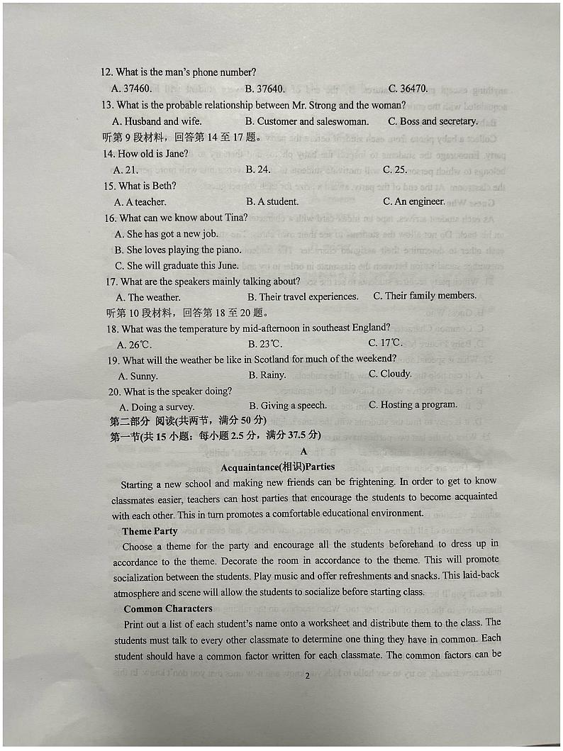 江苏省扬州市广陵区扬州大学附属中学2024-2025学年高一上学期10月月考英语试题02