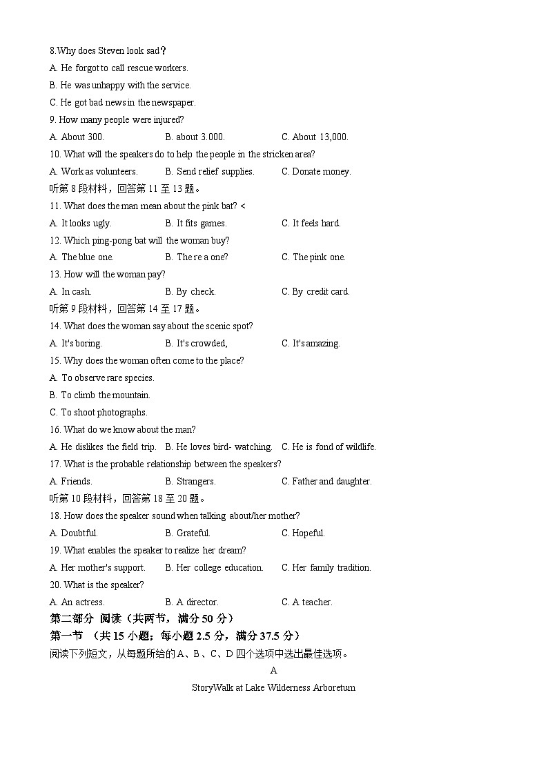 江西省鹰潭市余江区第一中学2024-2025学年高三上学期10月月考英语试题（Word版附解析）第2页