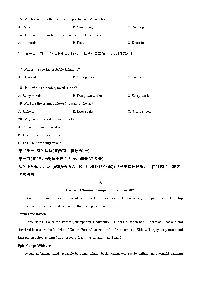 江西省上饶市广丰一中2023-2024学年高三上学期12月考试英语试题  Word版无答案第3页
