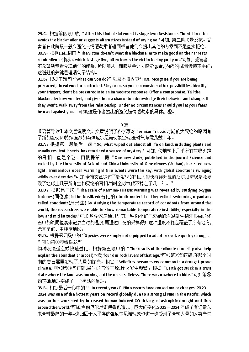 湖南省长沙市长郡中学2025届高三上学期第二次月考英语试卷答案、解析及听力原文第3页