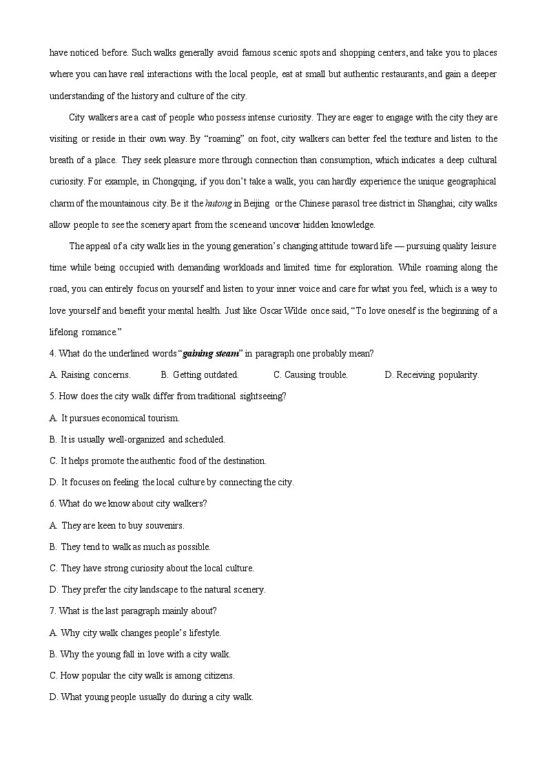 湖南省长沙市明德中学2023-2024学年高二上学期第一次月考英语试题（Word版附解析）03