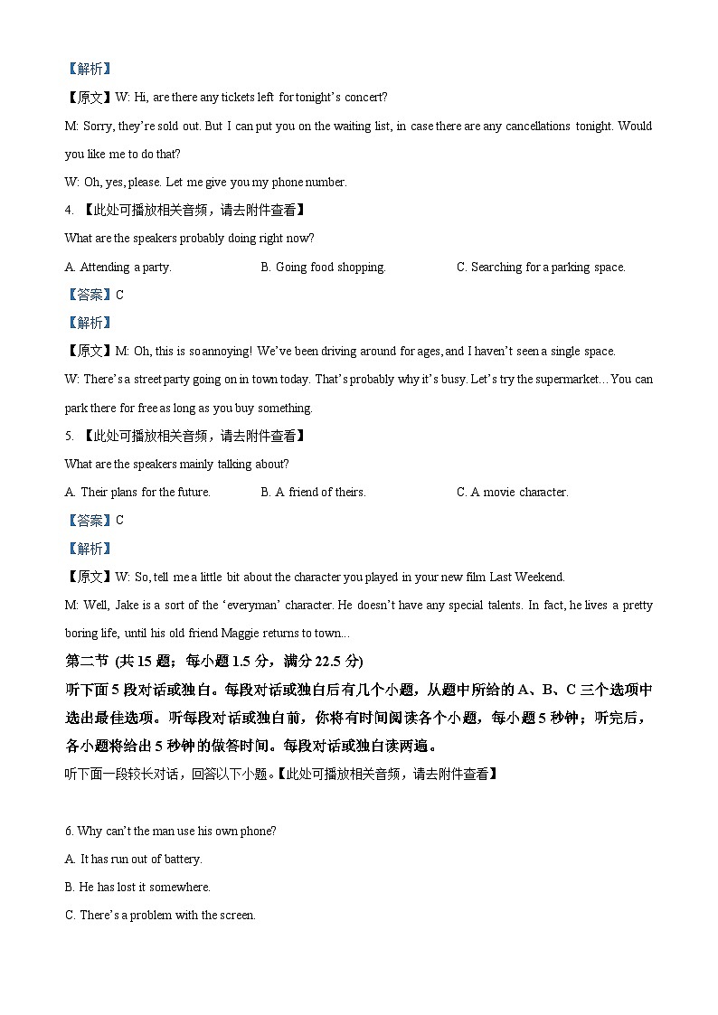 湖北省荆州中学2024-2025学年高二上学期9月月考英语试题 Word版含解析第2页