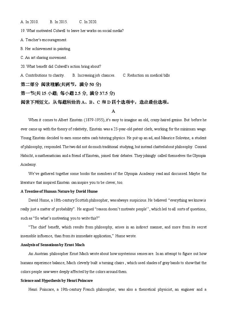 黑龙江省牡丹江市第一高级中学2024-2025学年高三上学期10月月考英语试题  Word版含解析第3页