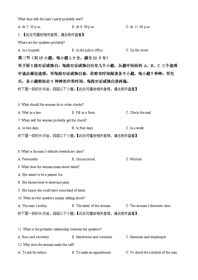 河南省平顶山市叶县高级中学2024-2025学年高二上学期9月月考英语试卷  Word版无答案第2页