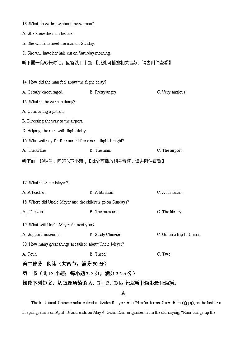 河南省平顶山市叶县高级中学2024-2025学年高二上学期9月月考英语试卷  Word版无答案第3页