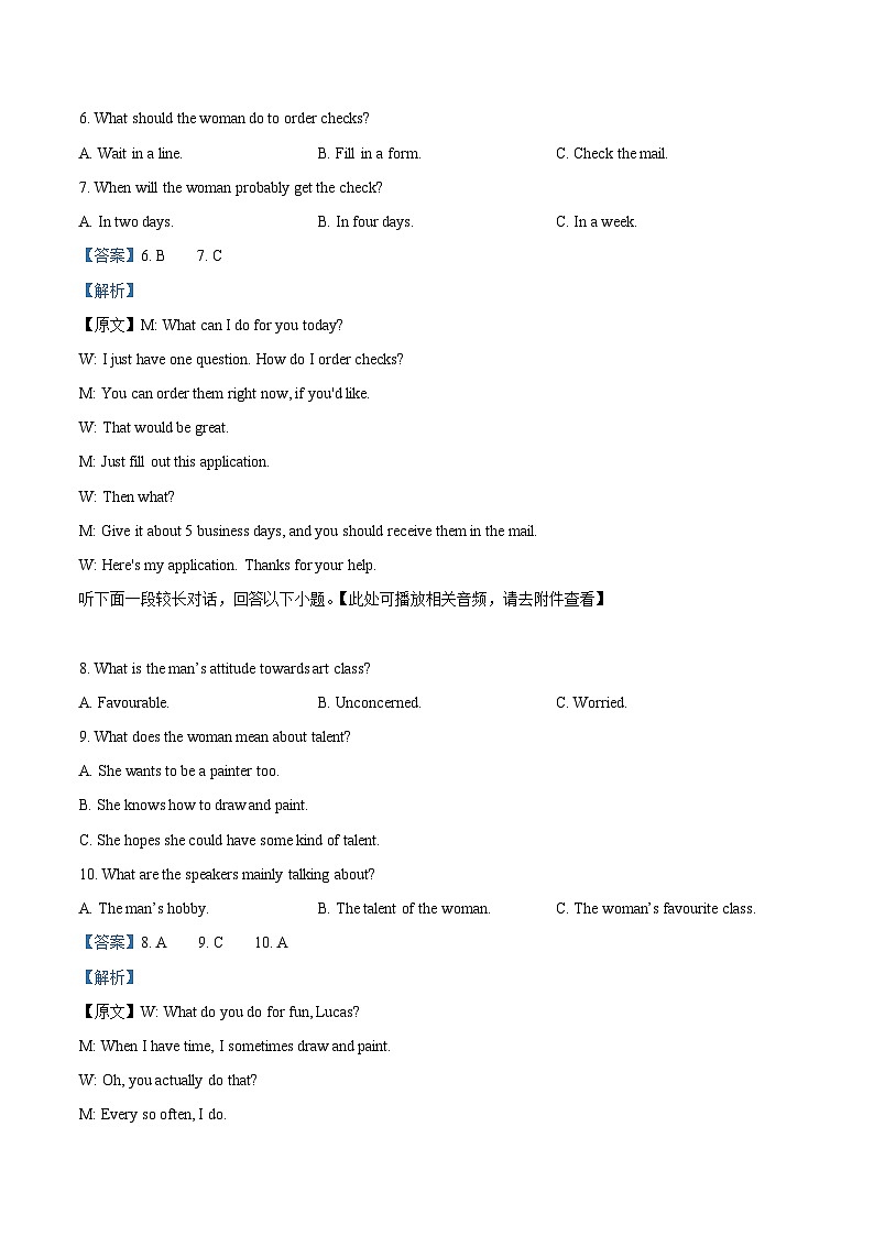 河南省平顶山市叶县高级中学2024-2025学年高二上学期9月月考英语试卷  Word版含解析第3页
