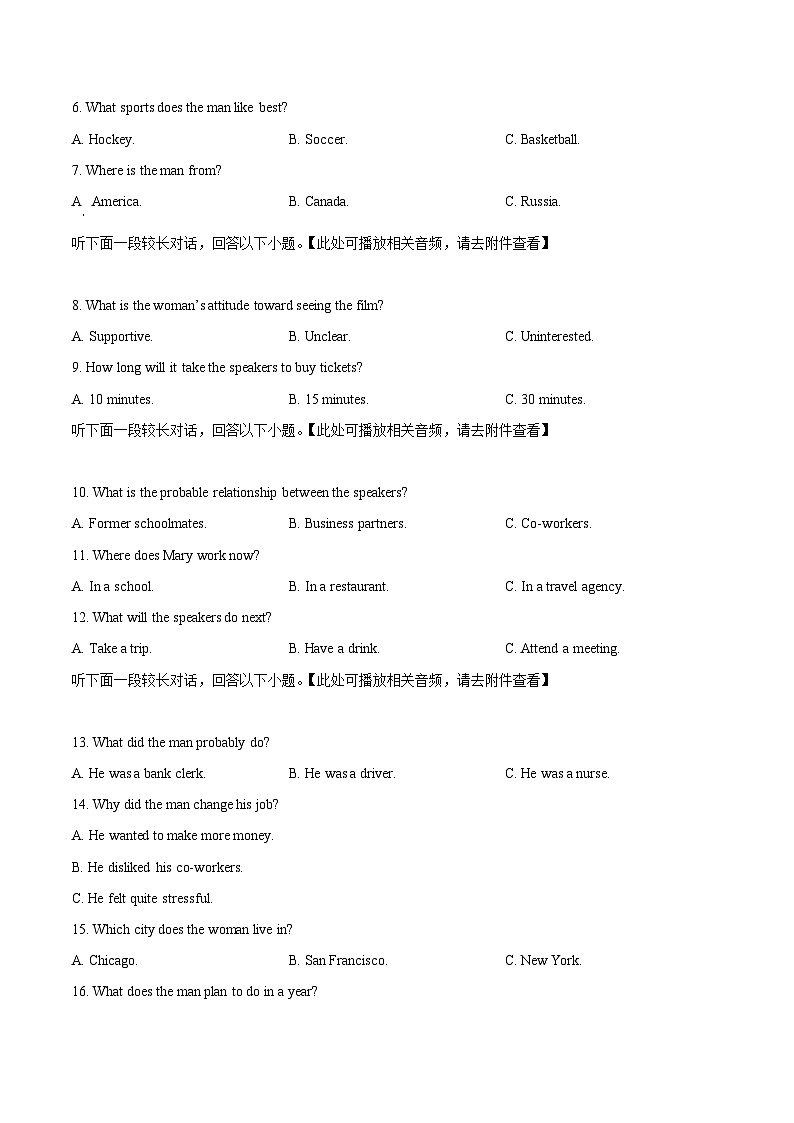 河北省邯郸市武安市第一中学2024-2025学年高一上学期9月月考英语试题（Word版附解析）02