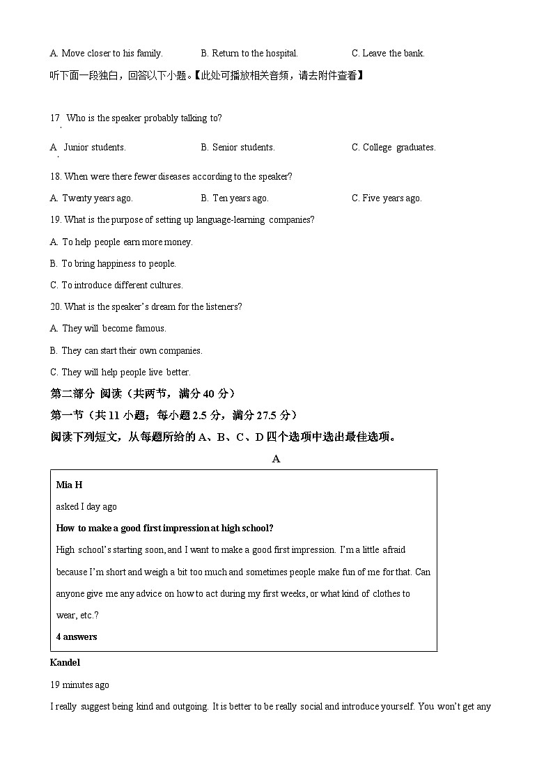 河北省邯郸市武安市第一中学2024-2025学年高一上学期9月月考英语试题（Word版附解析）03