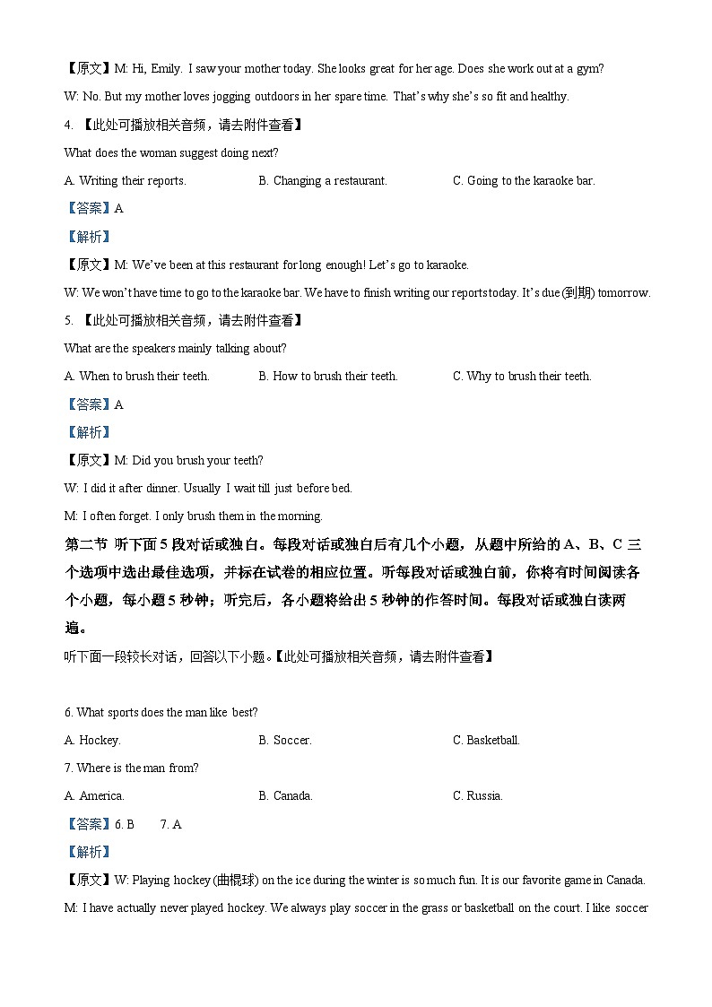 河北省邯郸市武安市第一中学2024-2025学年高一上学期9月月考英语试题（Word版附解析）02