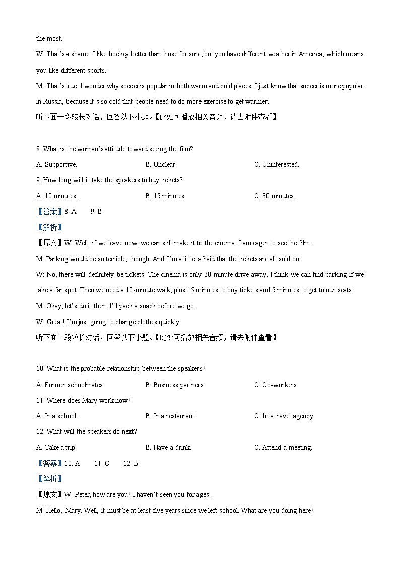 河北省邯郸市武安市第一中学2024-2025学年高一上学期9月月考英语试题（Word版附解析）03