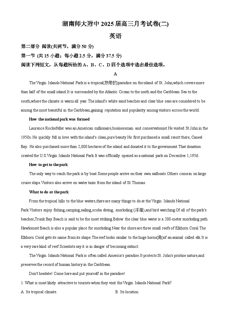 湖南省长沙市师大附中2025届高三上学期第二次月考英语试题（Word版附解析）01