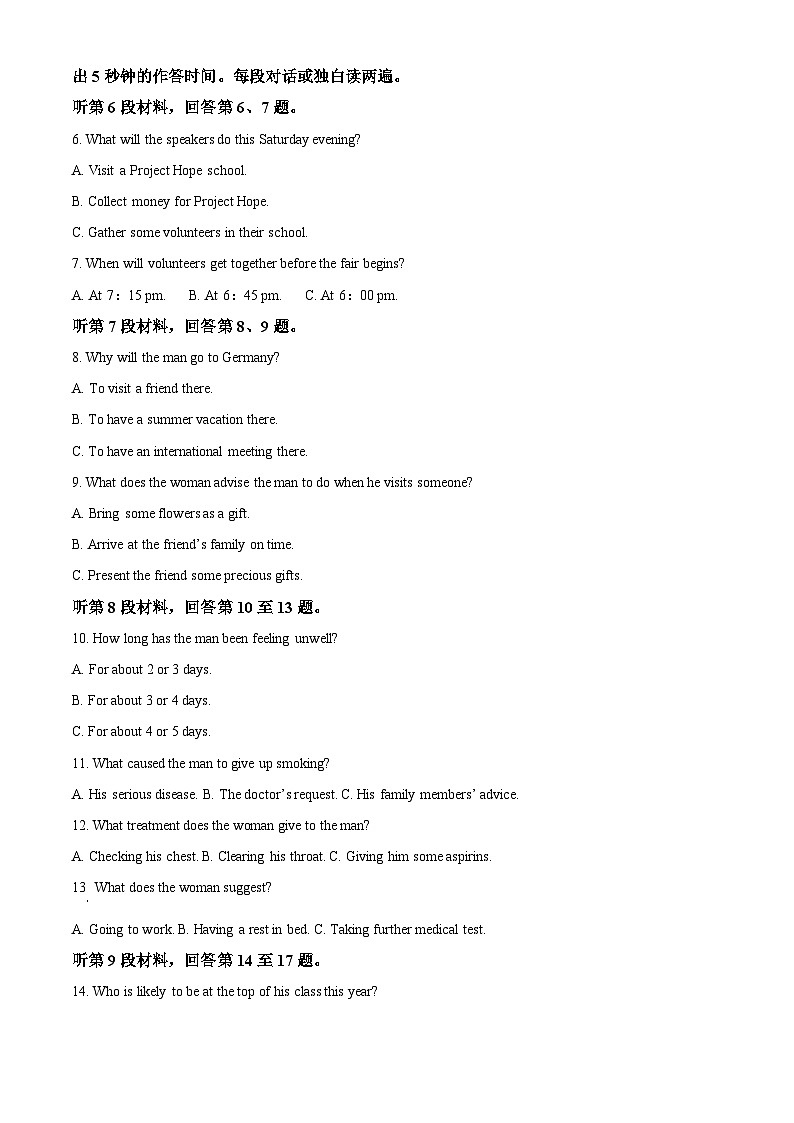 吉林省长春外国语学校2024-2025学年高二上学期9月月考英语试题（Word版附解析）02