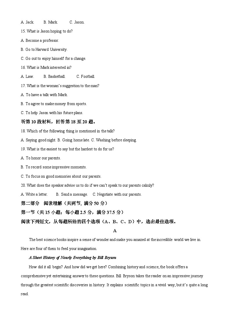 吉林省长春外国语学校2024-2025学年高二上学期9月月考英语试题（Word版附解析）03