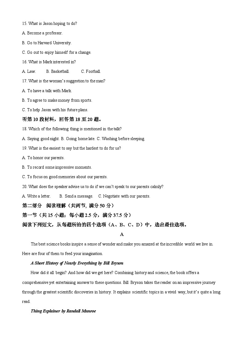 吉林省长春外国语学校2024-2025学年高二上学期9月月考英语试题（Word版附解析）03
