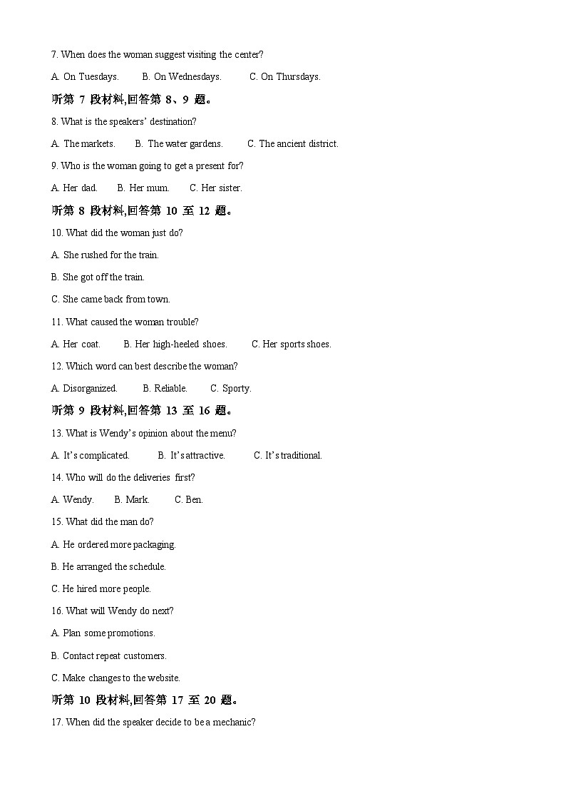 江苏省连云港市连云区连云港高级中学2024-2025学年高二上学期9月月考英语试题  Word版含解析第2页