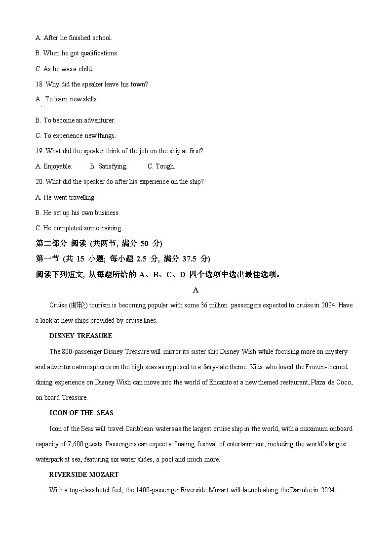 江苏省连云港市连云区连云港高级中学2024-2025学年高二上学期9月月考英语试题  Word版含解析第3页