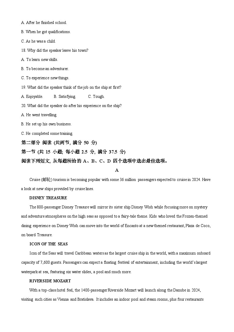 江苏省连云港市连云区连云港高级中学2024-2025学年高二上学期9月月考英语试题  Word版无答案第3页