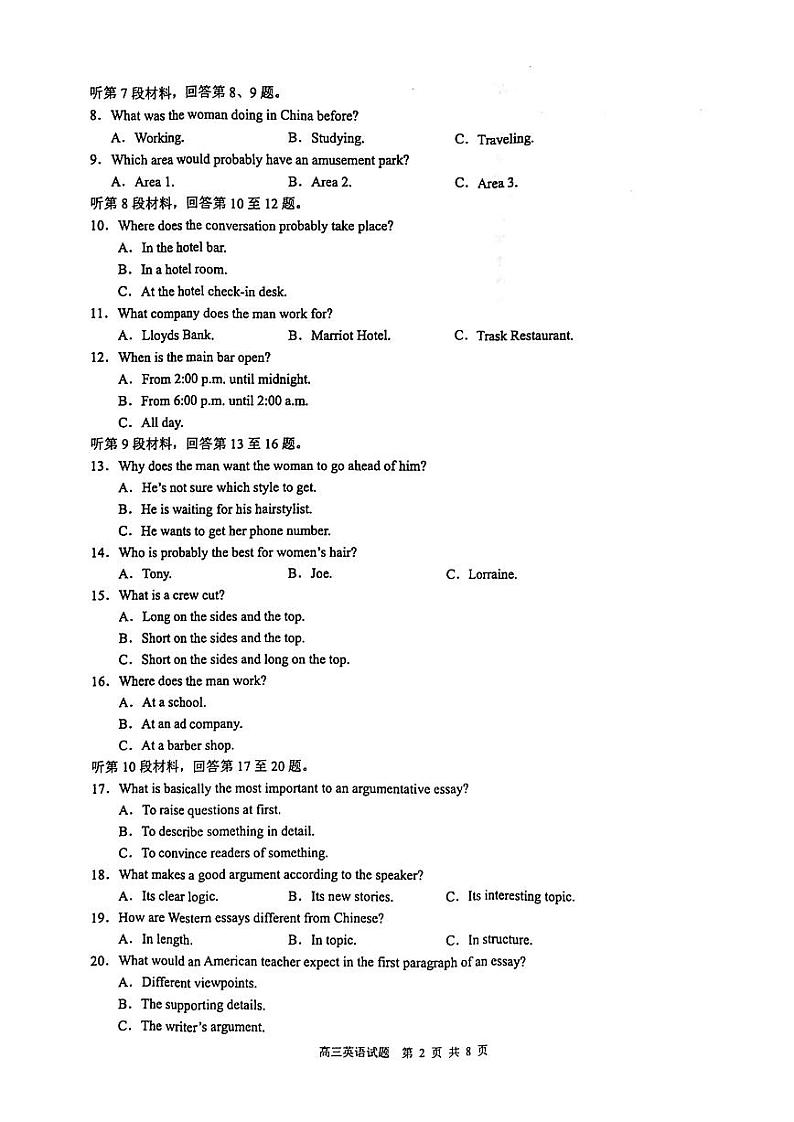 江浙皖高中（县中）发展共同体2024-2025学年高三上学期10月联考英语试题（PDF版附答案）第2页