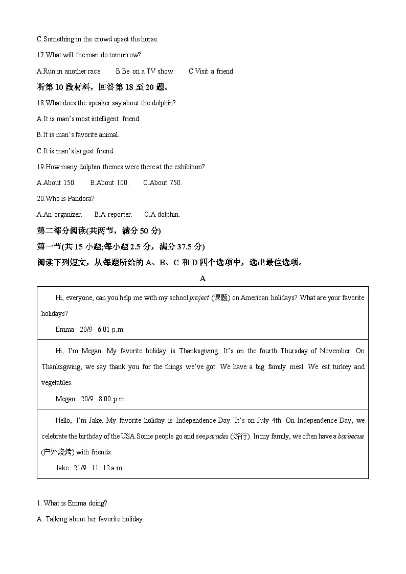 湖南省娄底市涟源市部分学校2024-2025学年高二上学期9月月考英语试题 Word版含解析第3页
