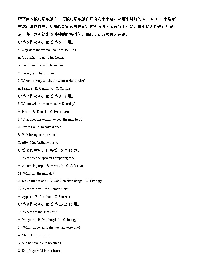 湖北省2024-2025学年高一上学期9月月考英语试题（Word版附解析）02