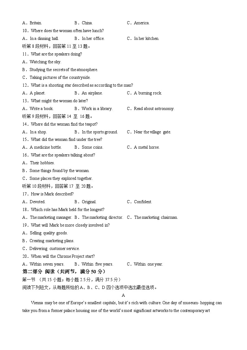 湖南省长沙市长郡中学2024-2025学年高二上学期第一次月考英语试题第2页