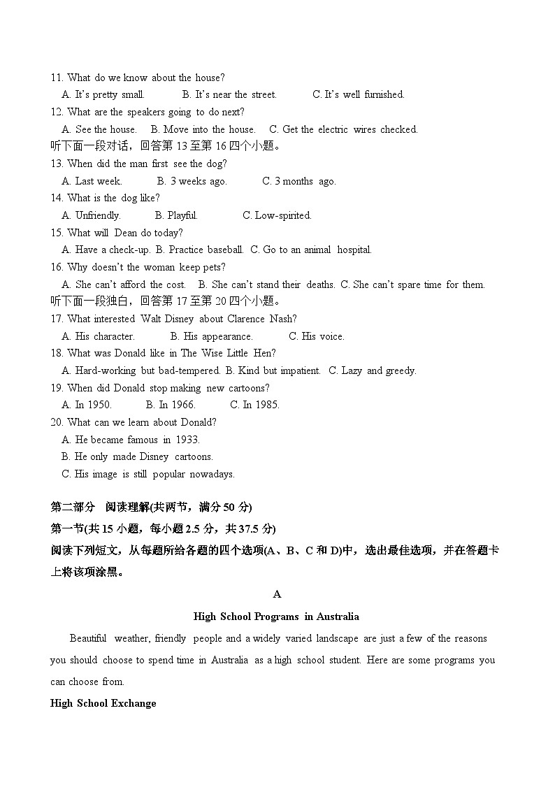 福建省连城县第一中学2024-2025学年高一上学期10月月考英语试题第2页