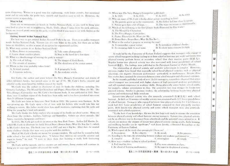 山西省卓越联盟考试2024-2025学年高二上学期10月月考英语试题第2页