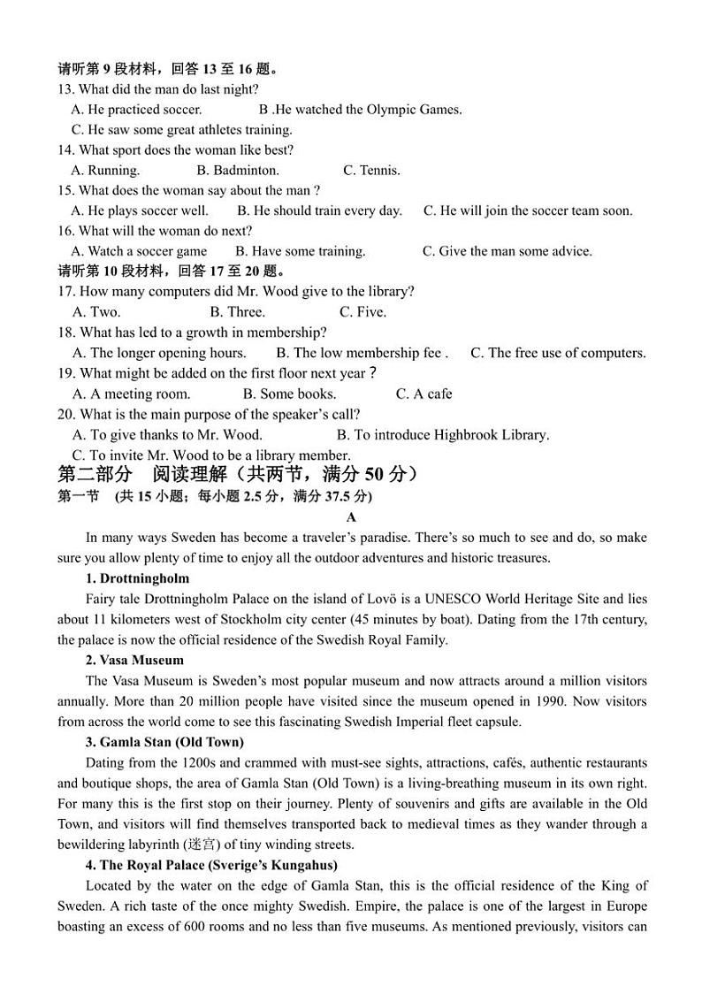 [英语]四川省洪雅中学2023～2024学年高二上学期9月月考试题(有答案)02