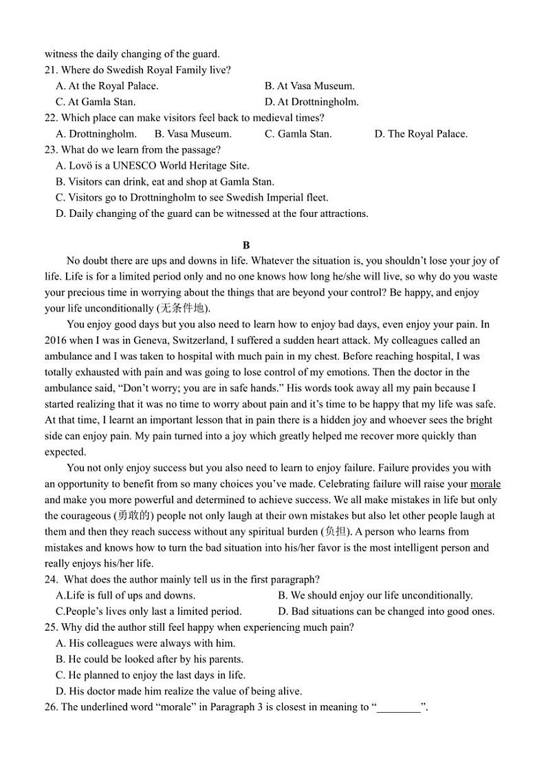 [英语]四川省洪雅中学2023～2024学年高二上学期9月月考试题(有答案)03