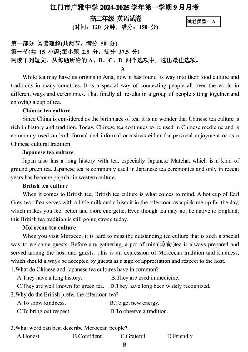 [英语]广东省江门市新会区广雅中学2024～2025学年高二上学期9月月考试题A卷(有解析无听力试题)第1页