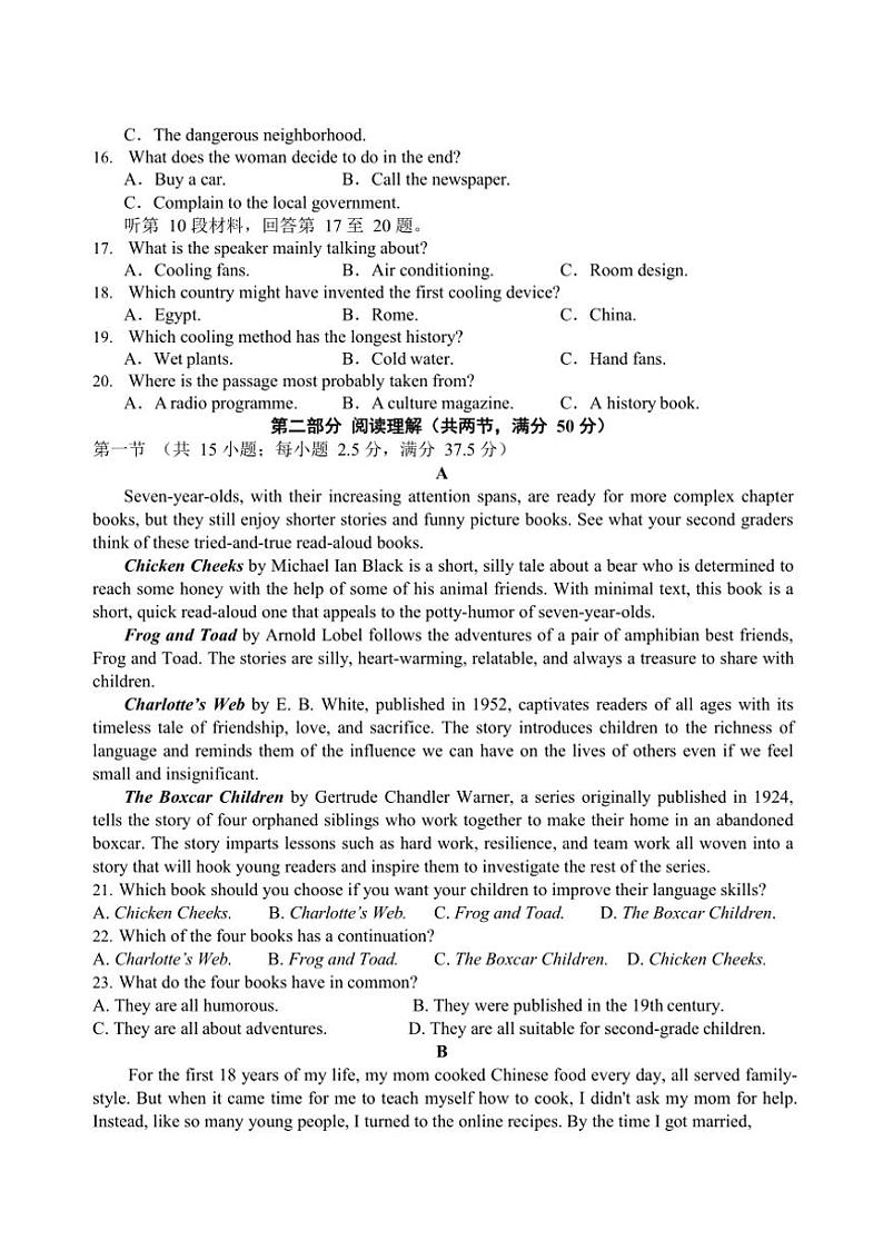 [英语]江西省宜春市丰城市丰城中学2024～2025学年高三上学期9月月考试题(有解析)02