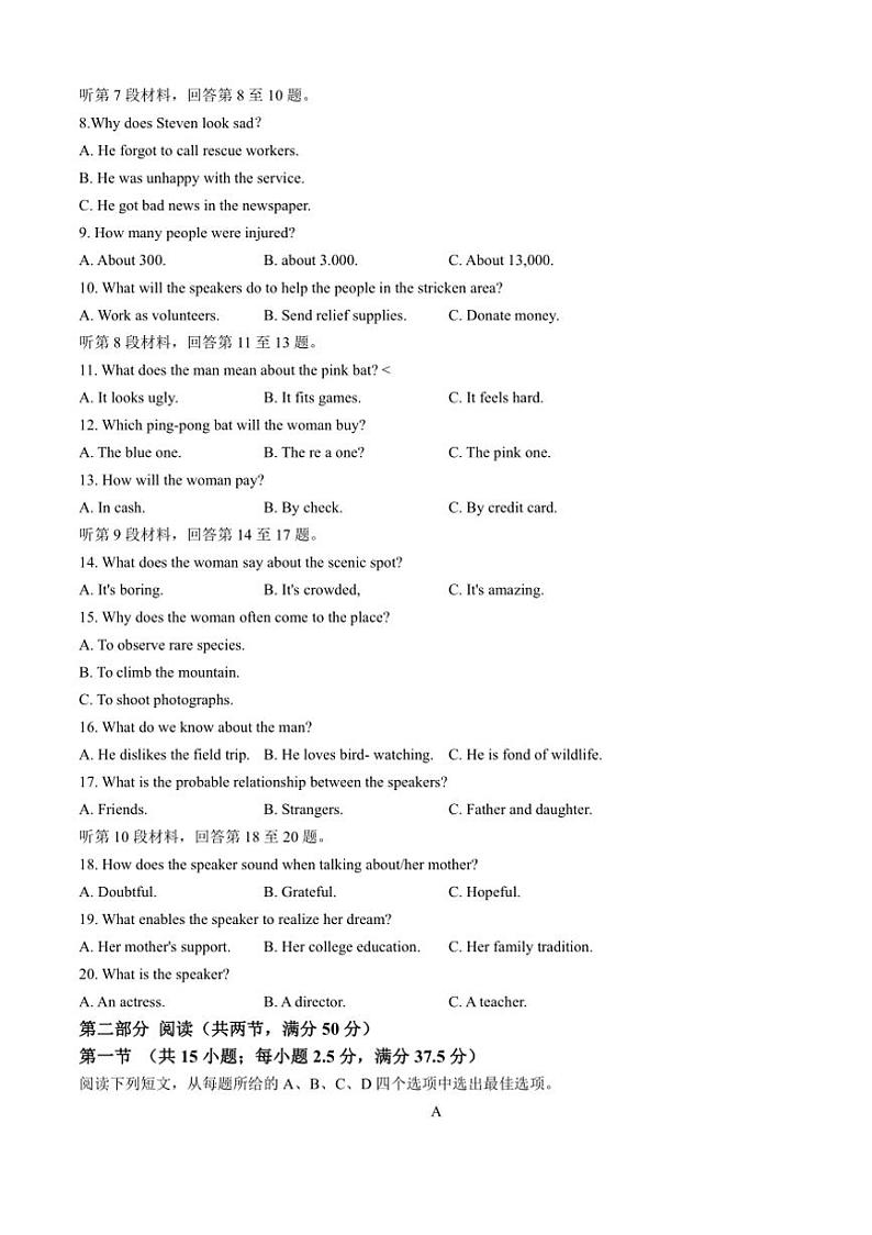 [英语]江西省鹰潭市第一中学2025届高三上学期10月月考试题(有解析)第2页