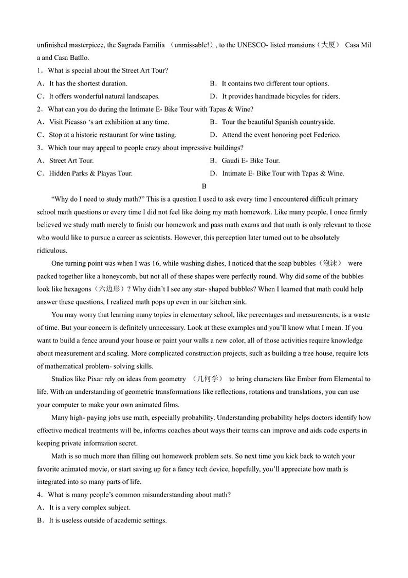 [英语]广东省深圳市高级中学2025届高三上学期10月月考试题(有答案)第2页