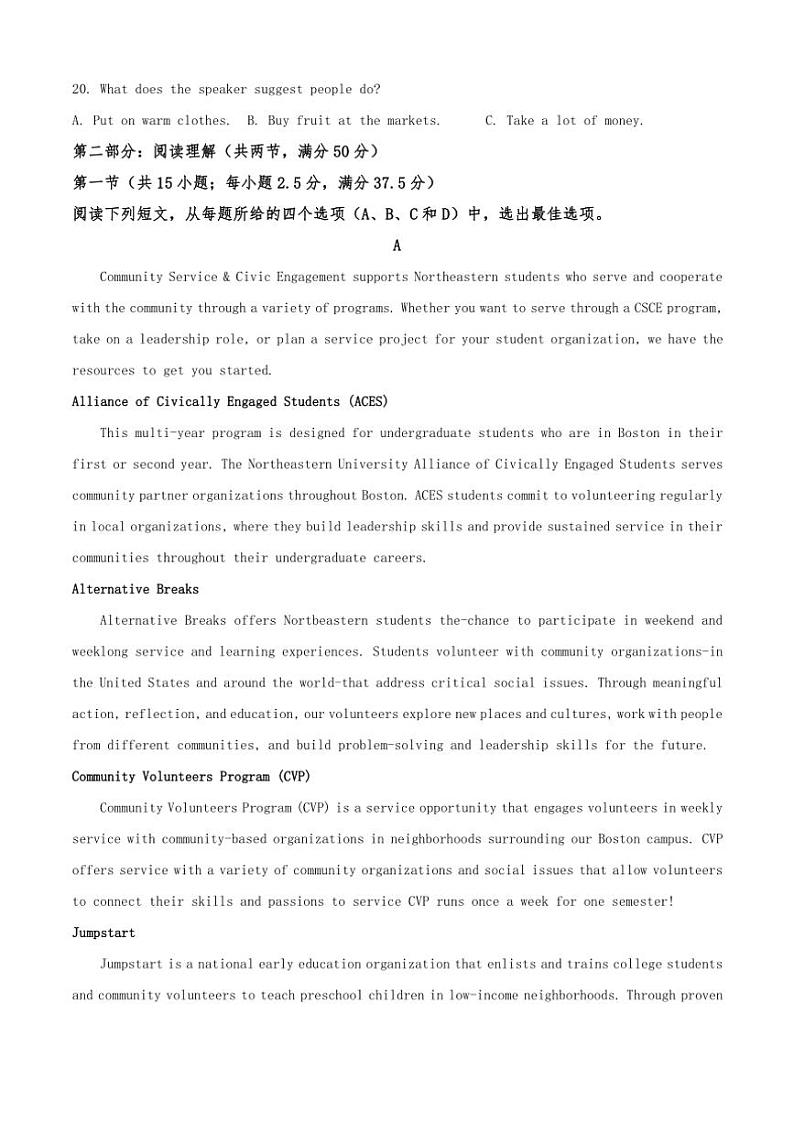 [英语]2024～2025学年宁夏回族自治区石嘴山市第三中学高二上学期9月月考试题(有答案)03