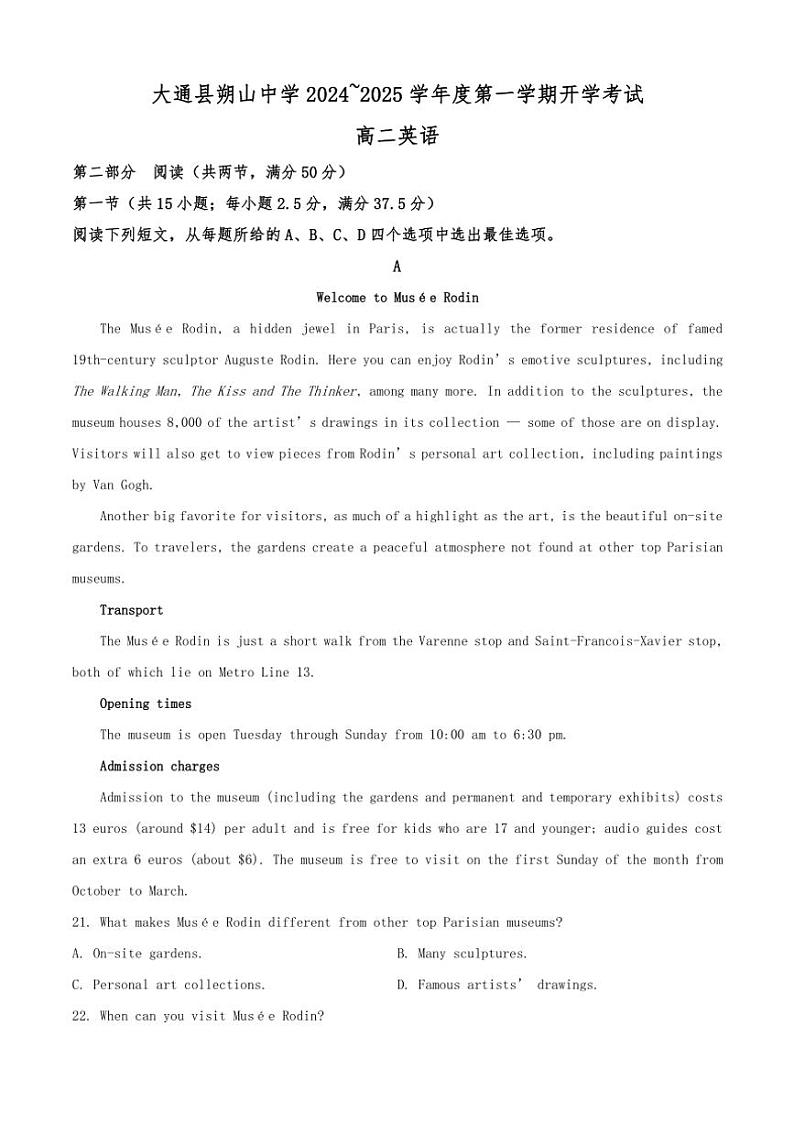 [英语]2024～2025学年青海省大通县朔山中学高二上学期开学考试试题(有答案)01
