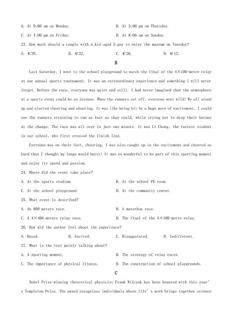 [英语]2024～2025学年青海省大通县朔山中学高二上学期开学考试试题(有答案)02